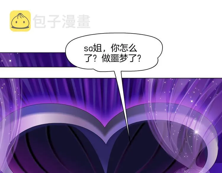 第42集 你太诱人了！ 第4页
