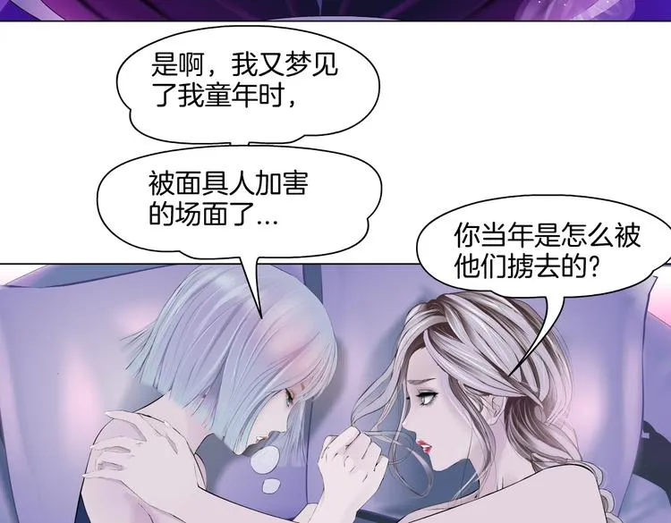 第42集 你太诱人了！ 第5页