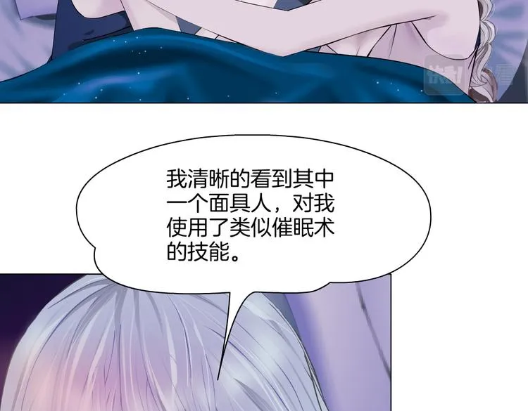 第42集 你太诱人了！ 第6页
