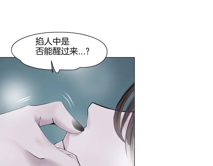 第42集 你太诱人了！ 第9页