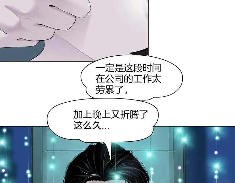 第42集 你太诱人了！ 第10页