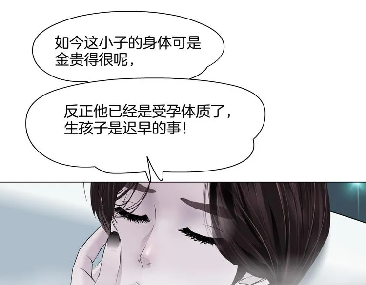 第42集 你太诱人了！ 第14页