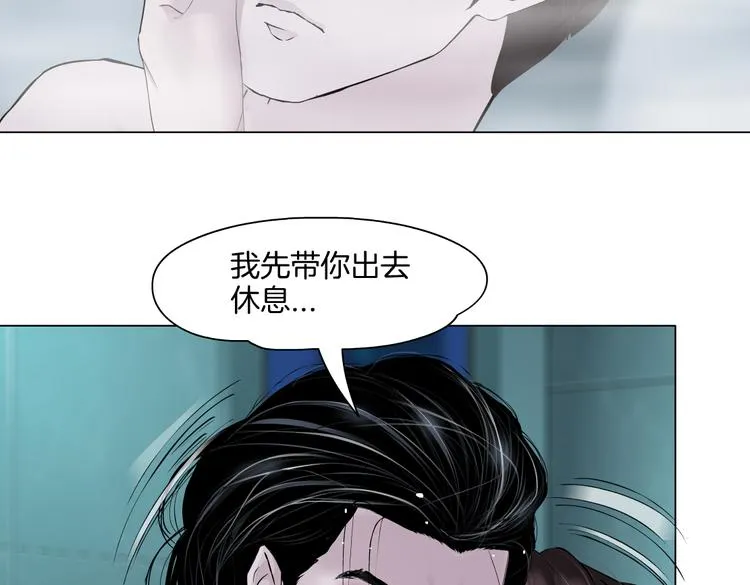 第42集 你太诱人了！ 第15页
