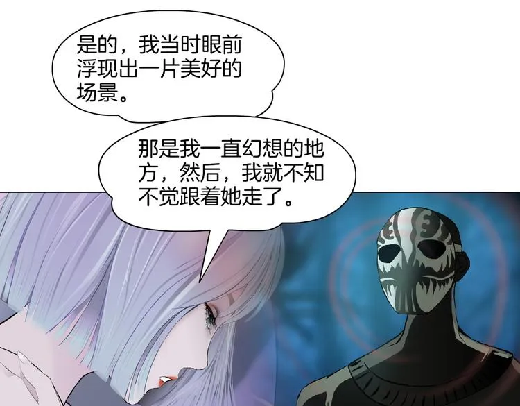 第42集 你太诱人了！ 第19页
