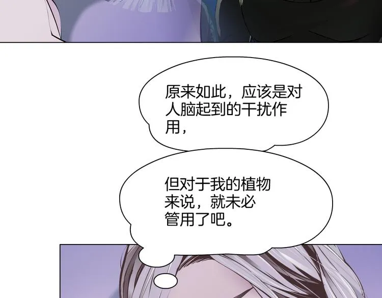 第42集 你太诱人了！ 第20页