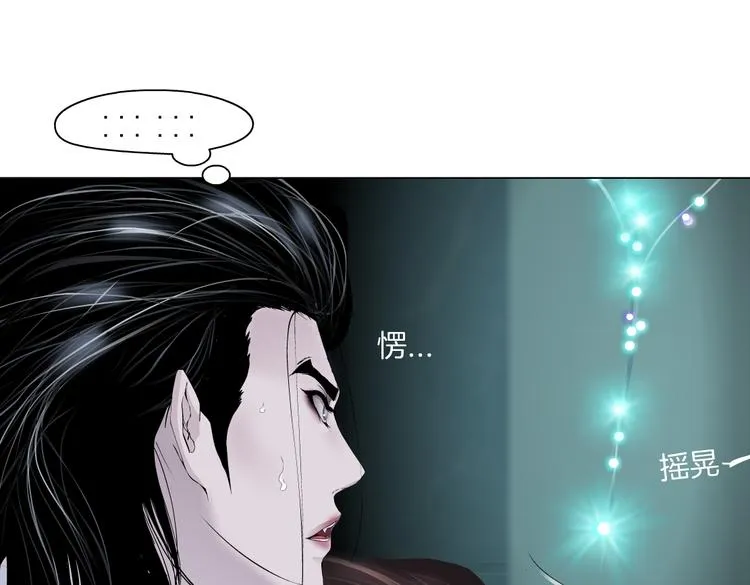 第42集 你太诱人了！ 第22页