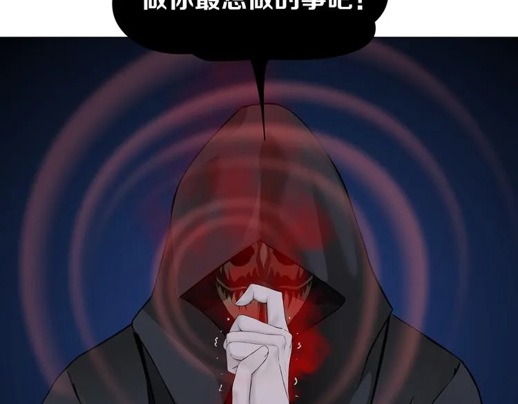 第42集 你太诱人了！ 第25页