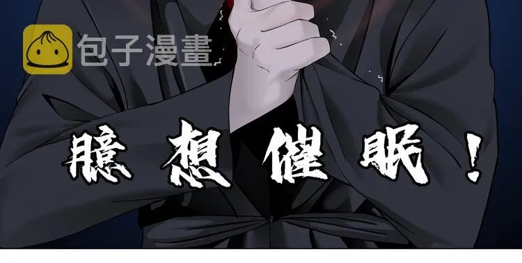 第42集 你太诱人了！ 第26页