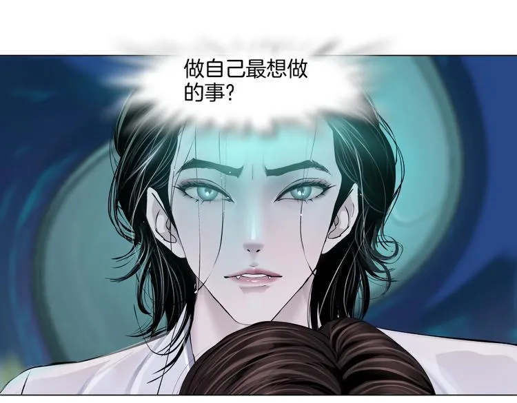 第42集 你太诱人了！ 第27页