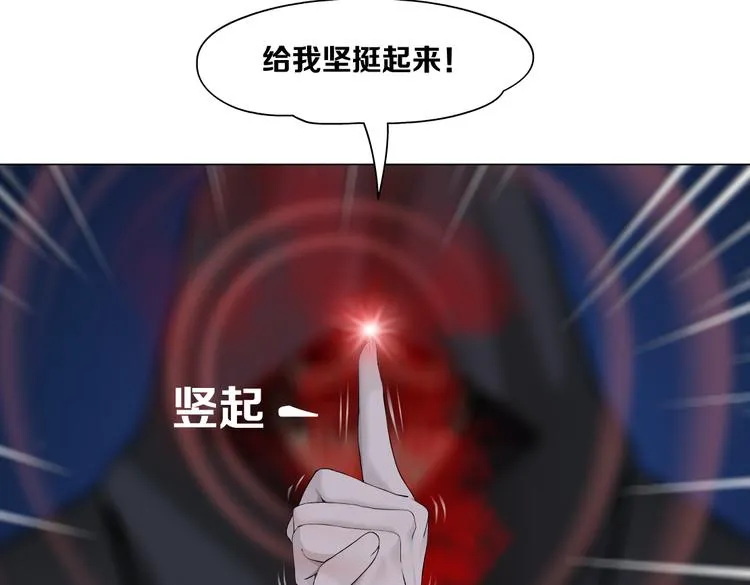 第42集 你太诱人了！ 第29页