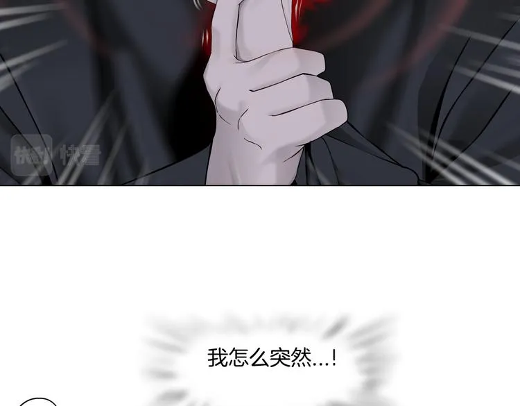 第42集 你太诱人了！ 第30页