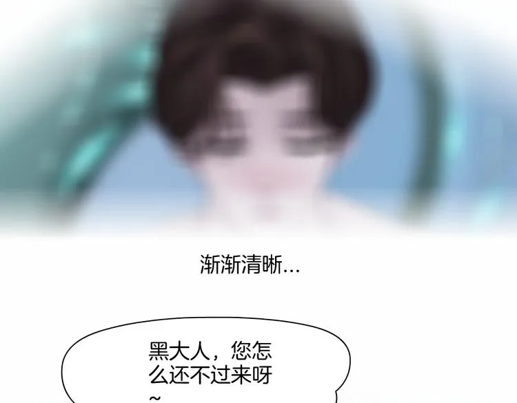 第42集 你太诱人了！ 第32页