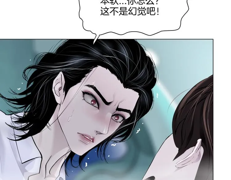 第42集 你太诱人了！ 第35页