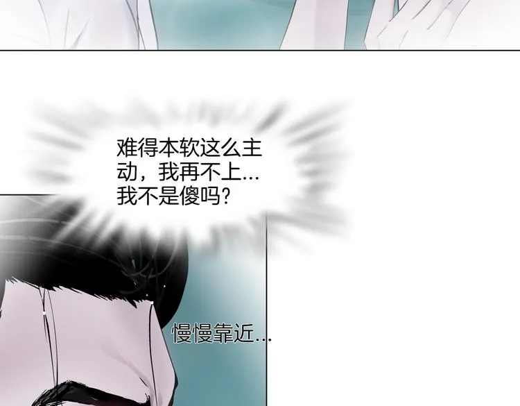 第42集 你太诱人了！ 第39页
