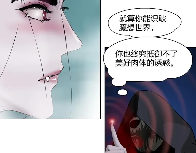 第42集 你太诱人了！ 第40页