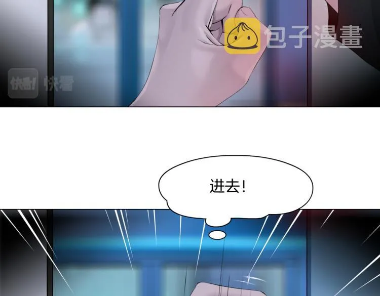 第42集 你太诱人了！ 第43页