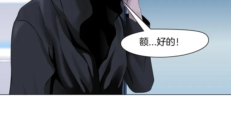 第42集 你太诱人了！ 第56页