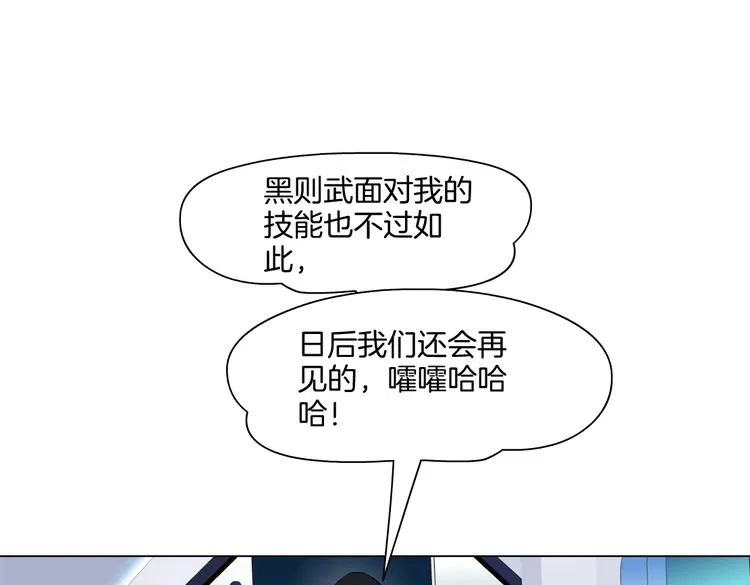 第42集 你太诱人了！ 第57页
