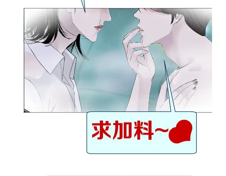 第42集 你太诱人了！ 第65页