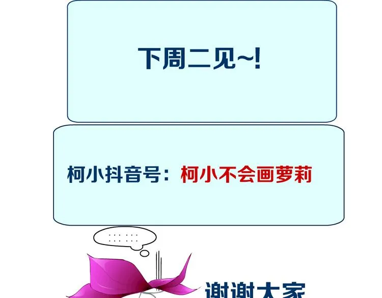 第42集 你太诱人了！ 第66页