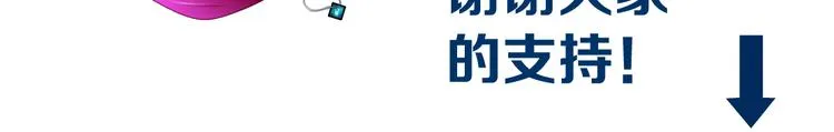 第42集 你太诱人了！ 第67页