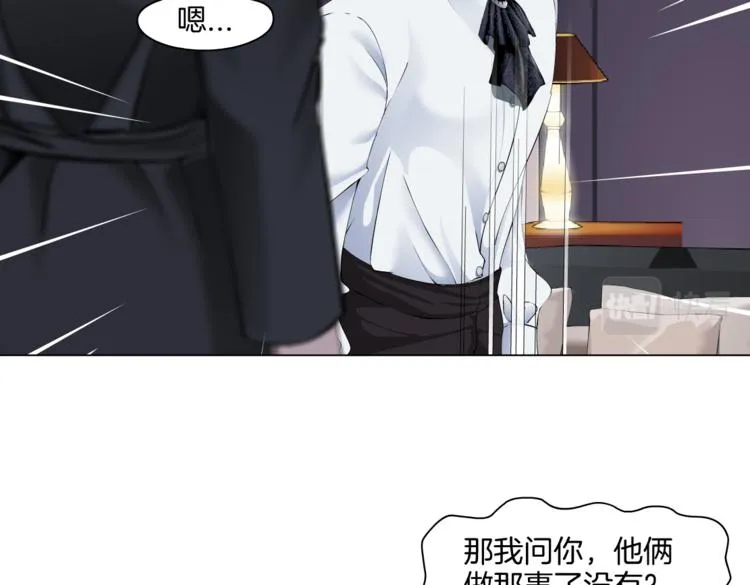 第43话 他有嫌疑！ 第5页