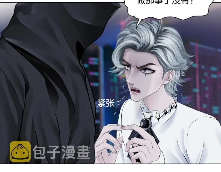 第43话 他有嫌疑！ 第6页