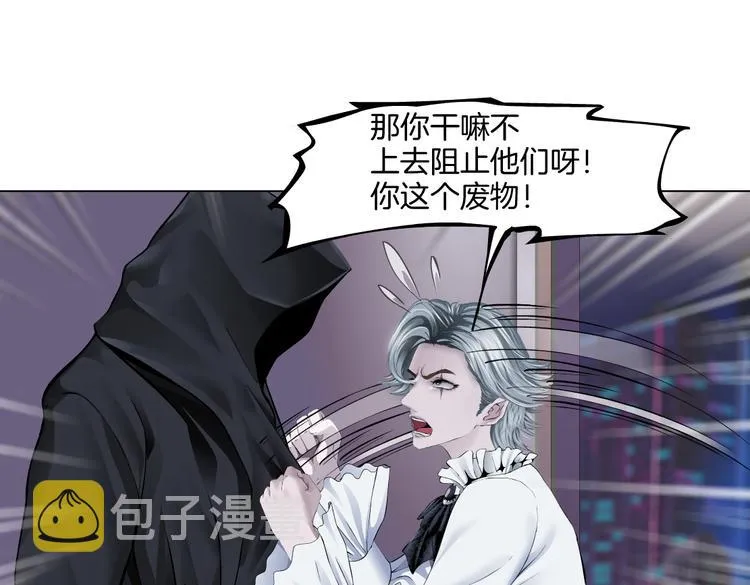 第43话 他有嫌疑！ 第9页