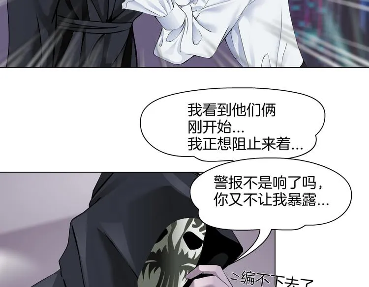 第43话 他有嫌疑！ 第10页