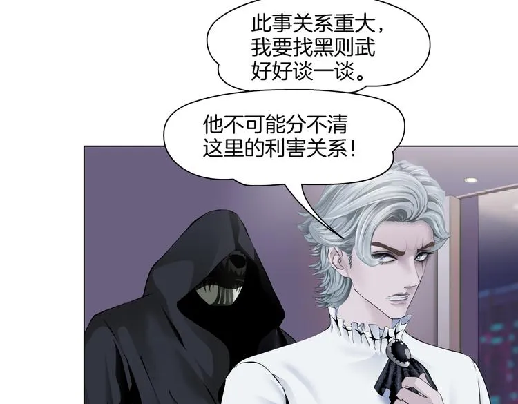 第43话 他有嫌疑！ 第14页