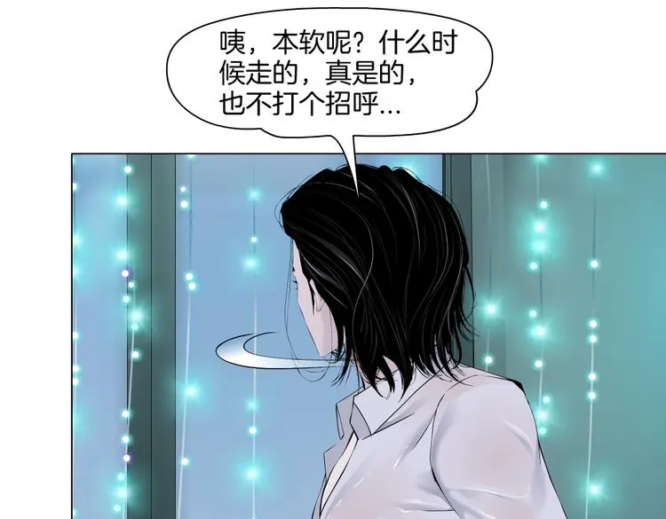 第43话 他有嫌疑！ 第19页