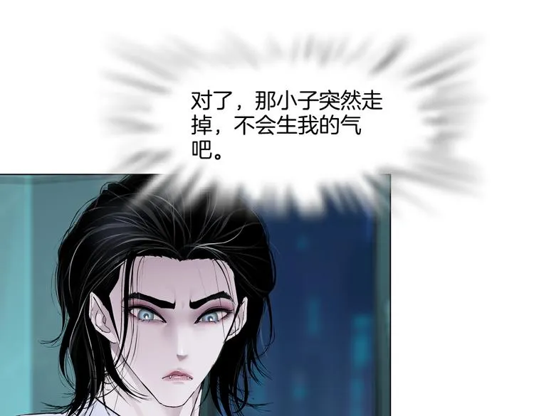 第43话 他有嫌疑！ 第21页
