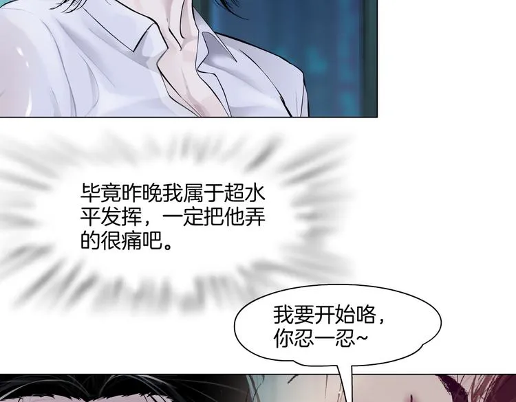 第43话 他有嫌疑！ 第22页
