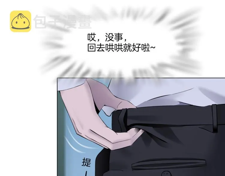 第43话 他有嫌疑！ 第24页