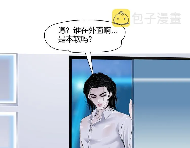 第43话 他有嫌疑！ 第26页