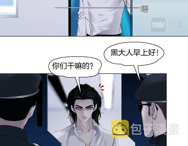 第43话 他有嫌疑！ 第27页
