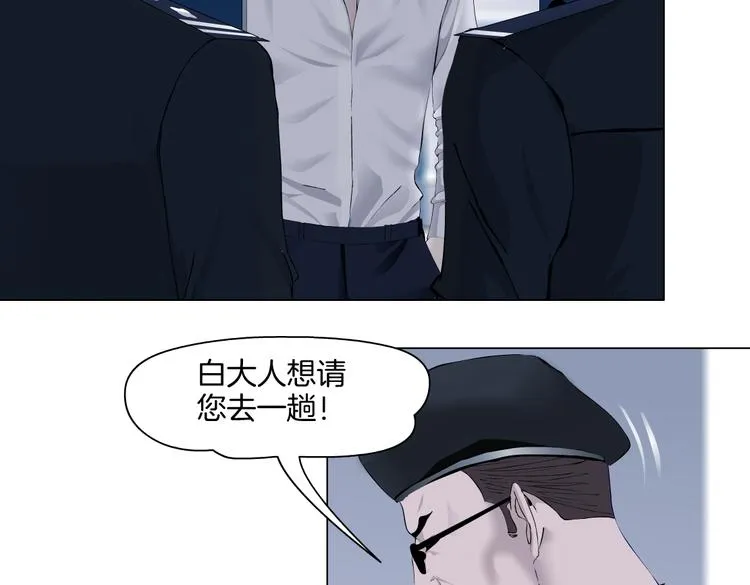 第43话 他有嫌疑！ 第28页