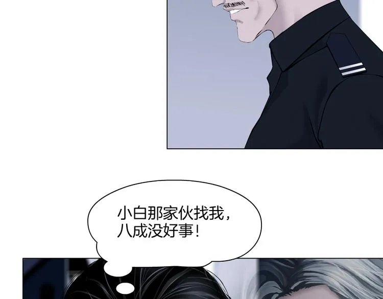 第43话 他有嫌疑！ 第29页