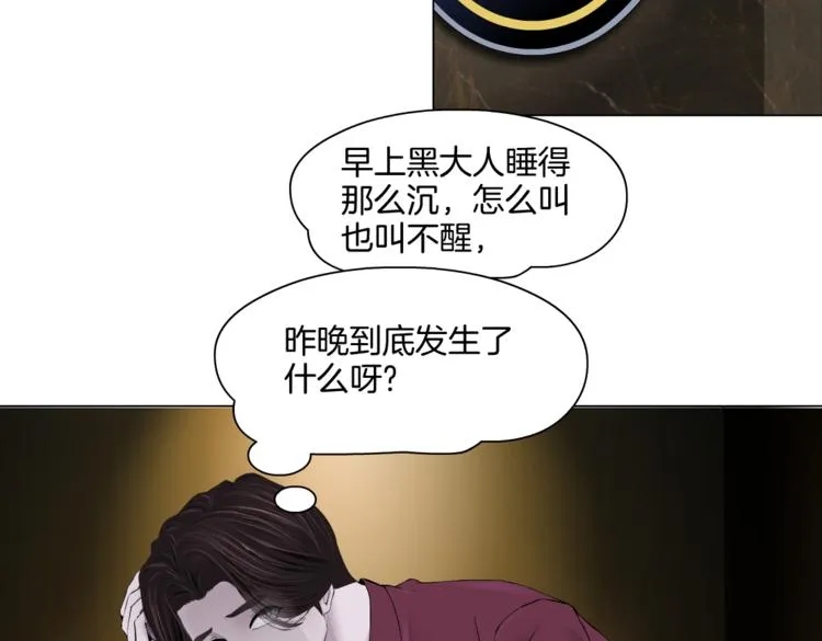 第43话 他有嫌疑！ 第32页