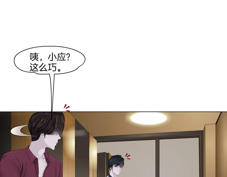 第43话 他有嫌疑！ 第36页