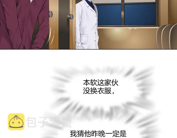 第43话 他有嫌疑！ 第37页