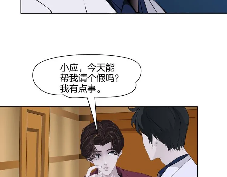 第43话 他有嫌疑！ 第39页
