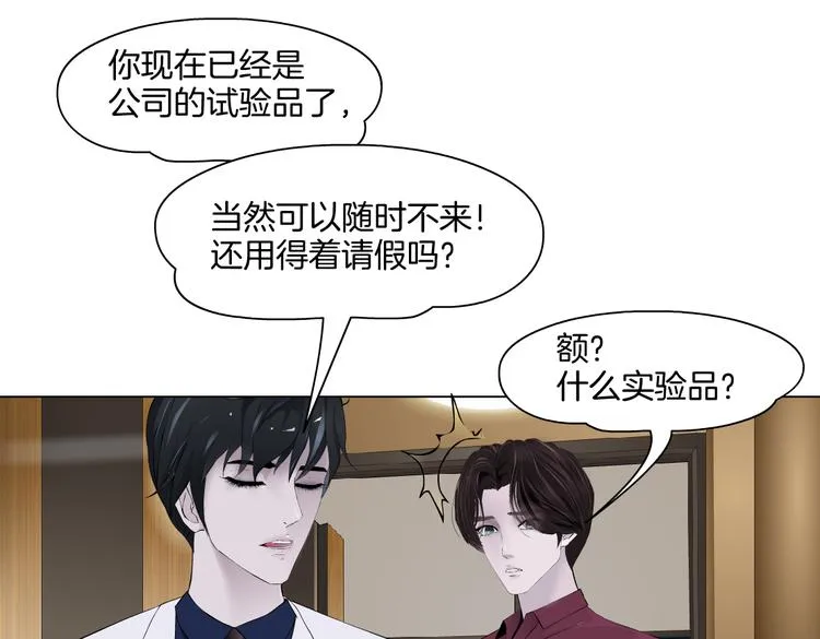 第43话 他有嫌疑！ 第41页