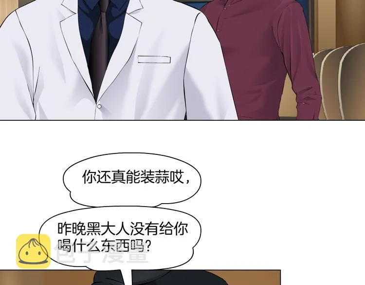 第43话 他有嫌疑！ 第42页