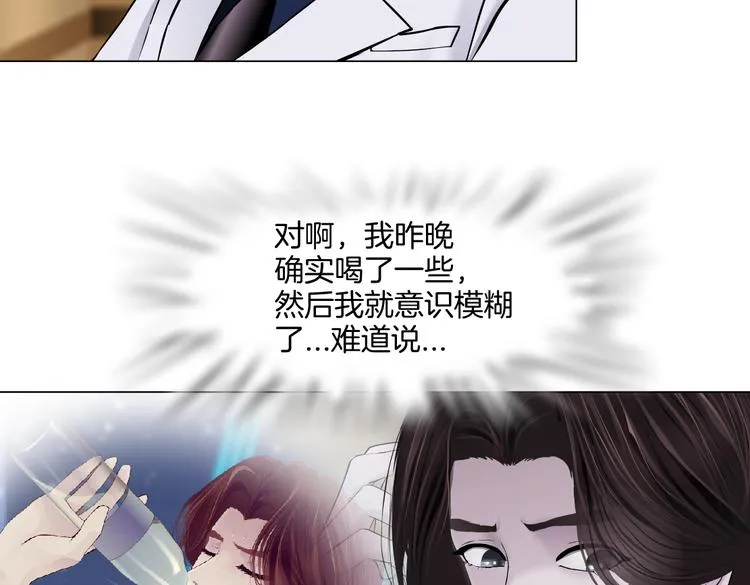 第43话 他有嫌疑！ 第44页