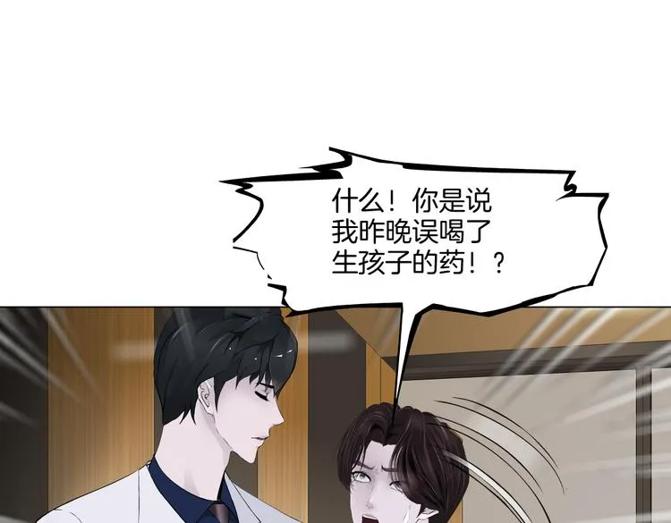 第43话 他有嫌疑！ 第46页