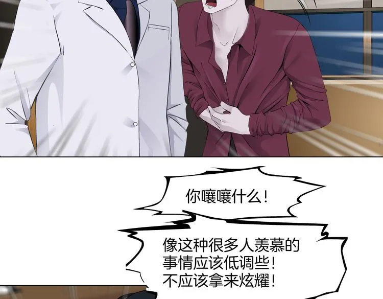 第43话 他有嫌疑！ 第47页