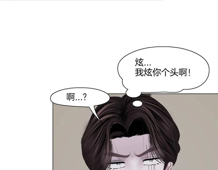 第43话 他有嫌疑！ 第49页