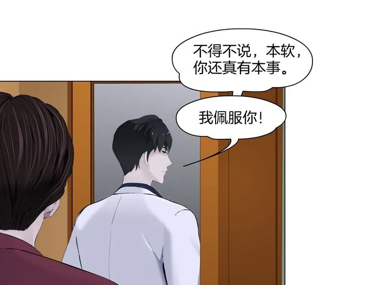第43话 他有嫌疑！ 第51页