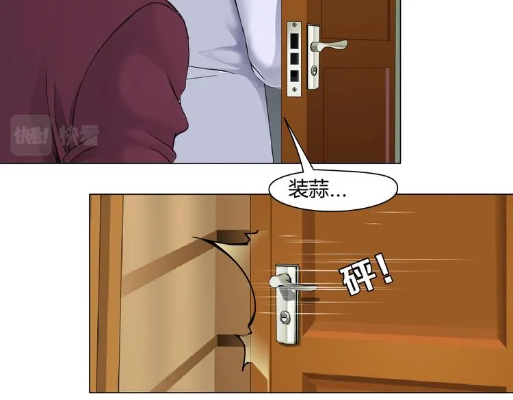 第43话 他有嫌疑！ 第52页